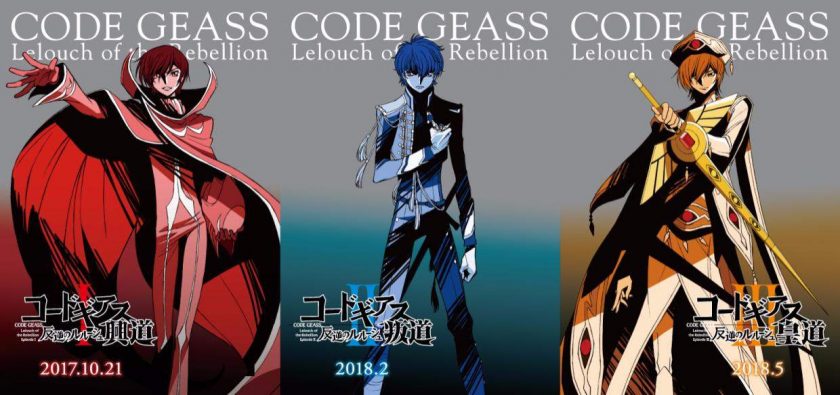 《Code Geass 反叛的鲁路修》后两部总集剧场 百度网盘下载