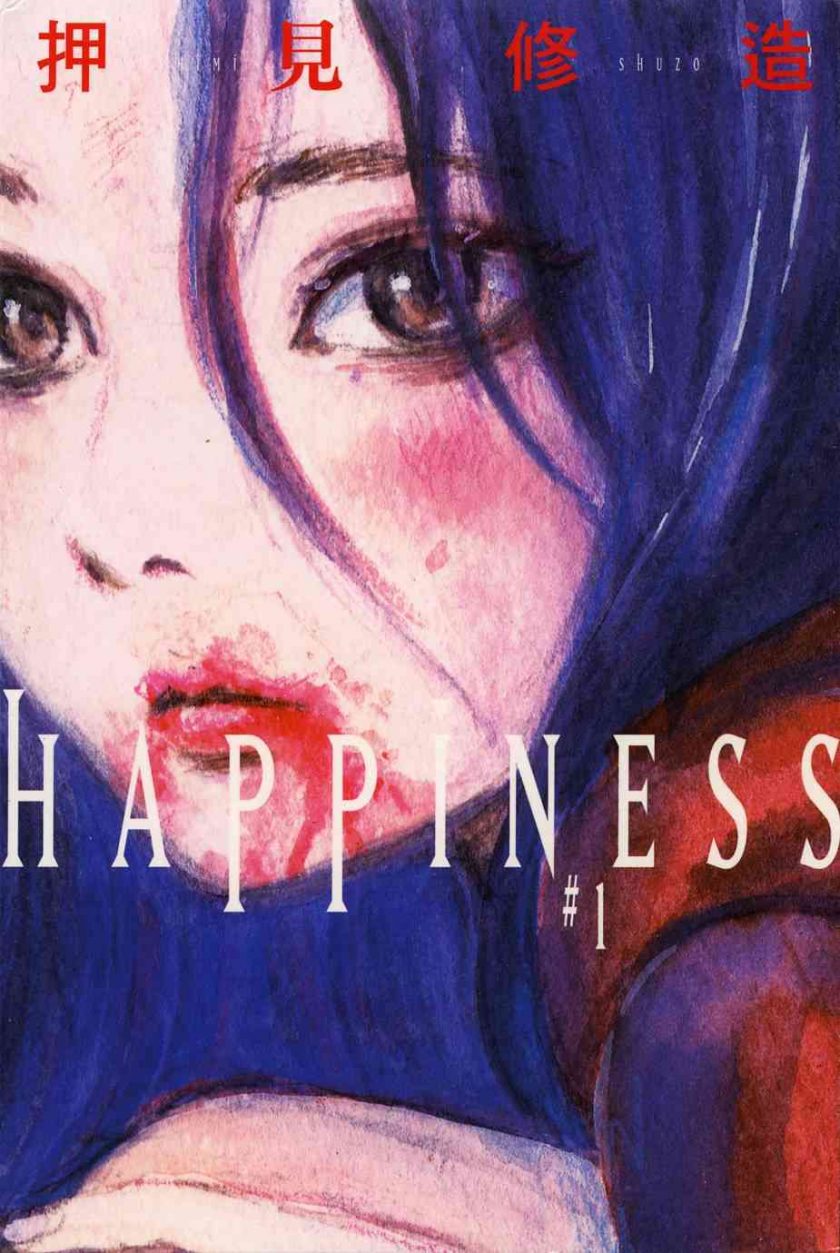 【完结】【漫画】《HAPPINESS》JPG 百度网盘下载