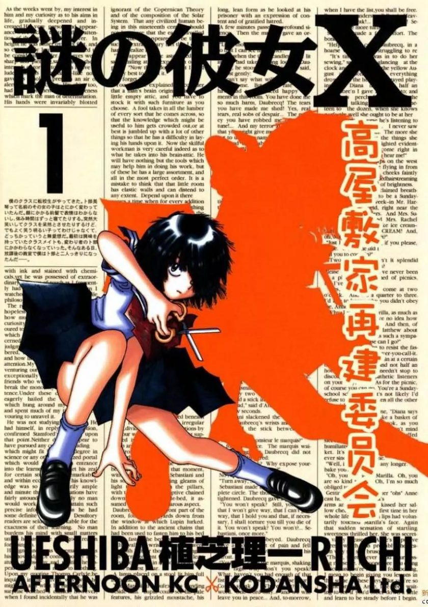 【漫画】【完结】《谜样女友X》百度网盘下载