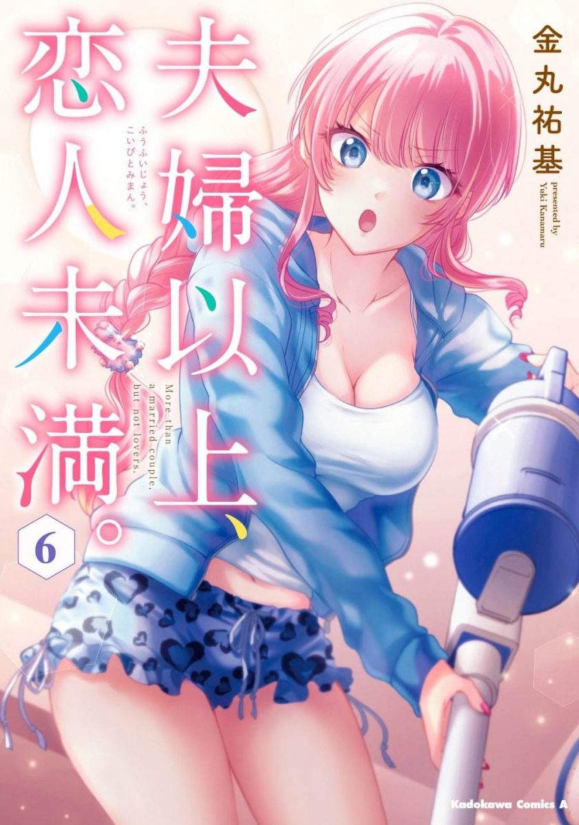 【漫画】【连载中】《夫妇以上，恋人未满。》百度网盘下载