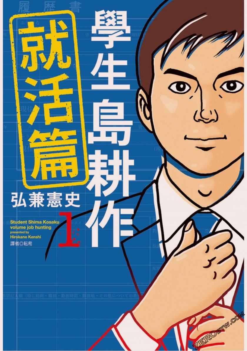 【漫画】【连载中】《岛耕作》系列  阿里云下载