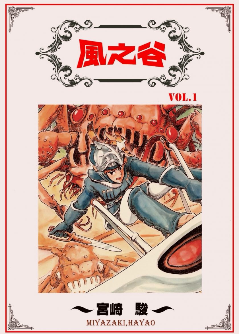 【漫画】【完结】《风之谷》MOBI  PDF阿里云/夸克/UC下载