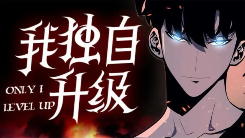 【漫画】《我独自升级》无分割线版_漫画PDF电子版179话+番外特别篇21话全 夸克网盘下载