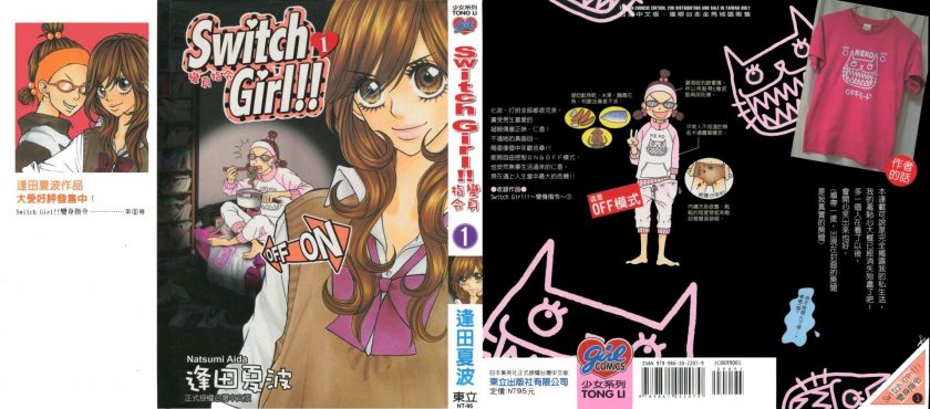 【漫画】【完结】《变身指令》MOBI 繁中 多网盘下载