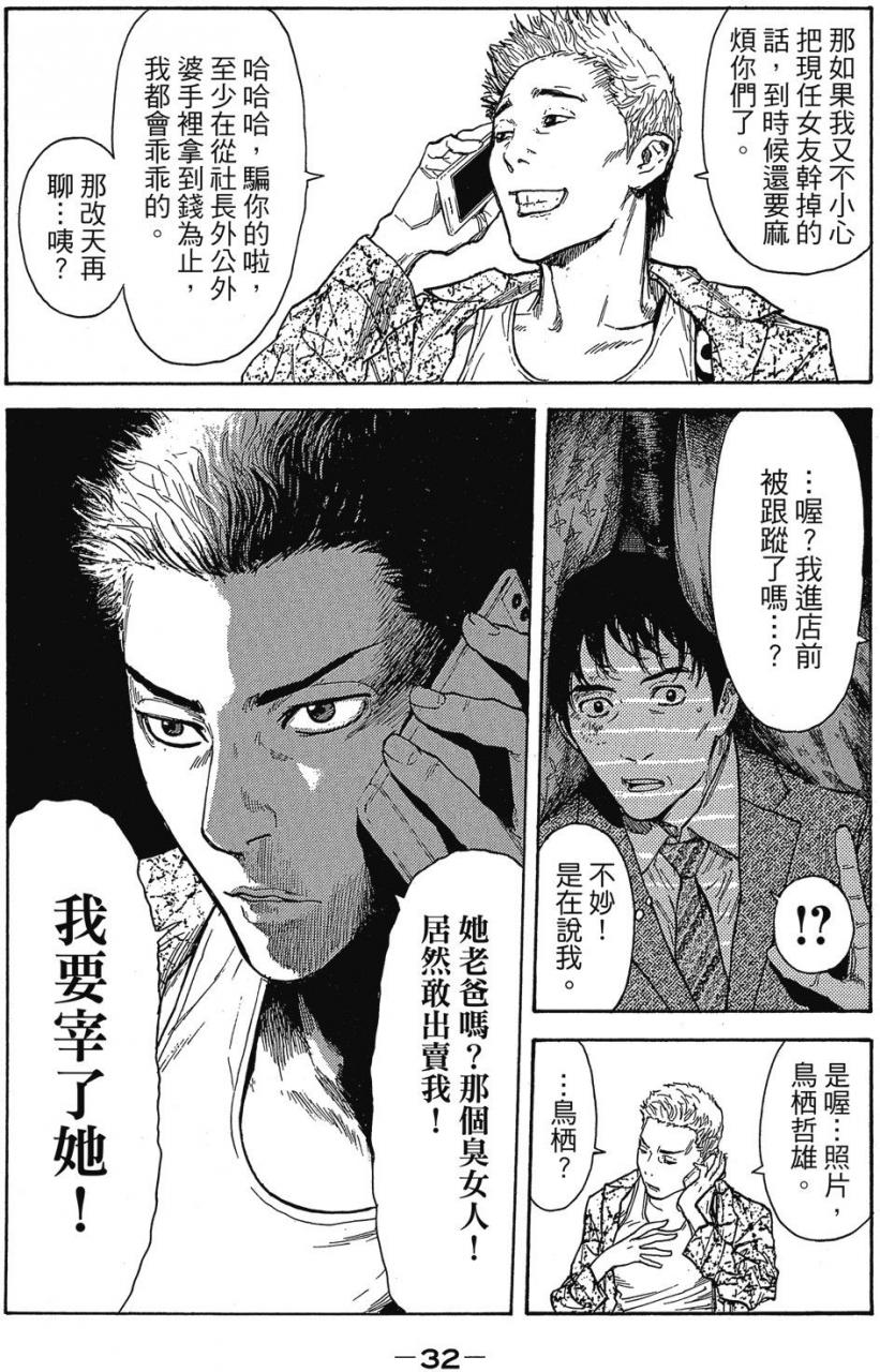 【漫画】【连载中】《我家的英雄》20卷,183话 MOBI 多网盘下载