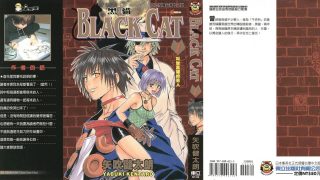 【漫画】【完结】《黑猫BLACK CAT》20卷完 MOBI 多网盘下载