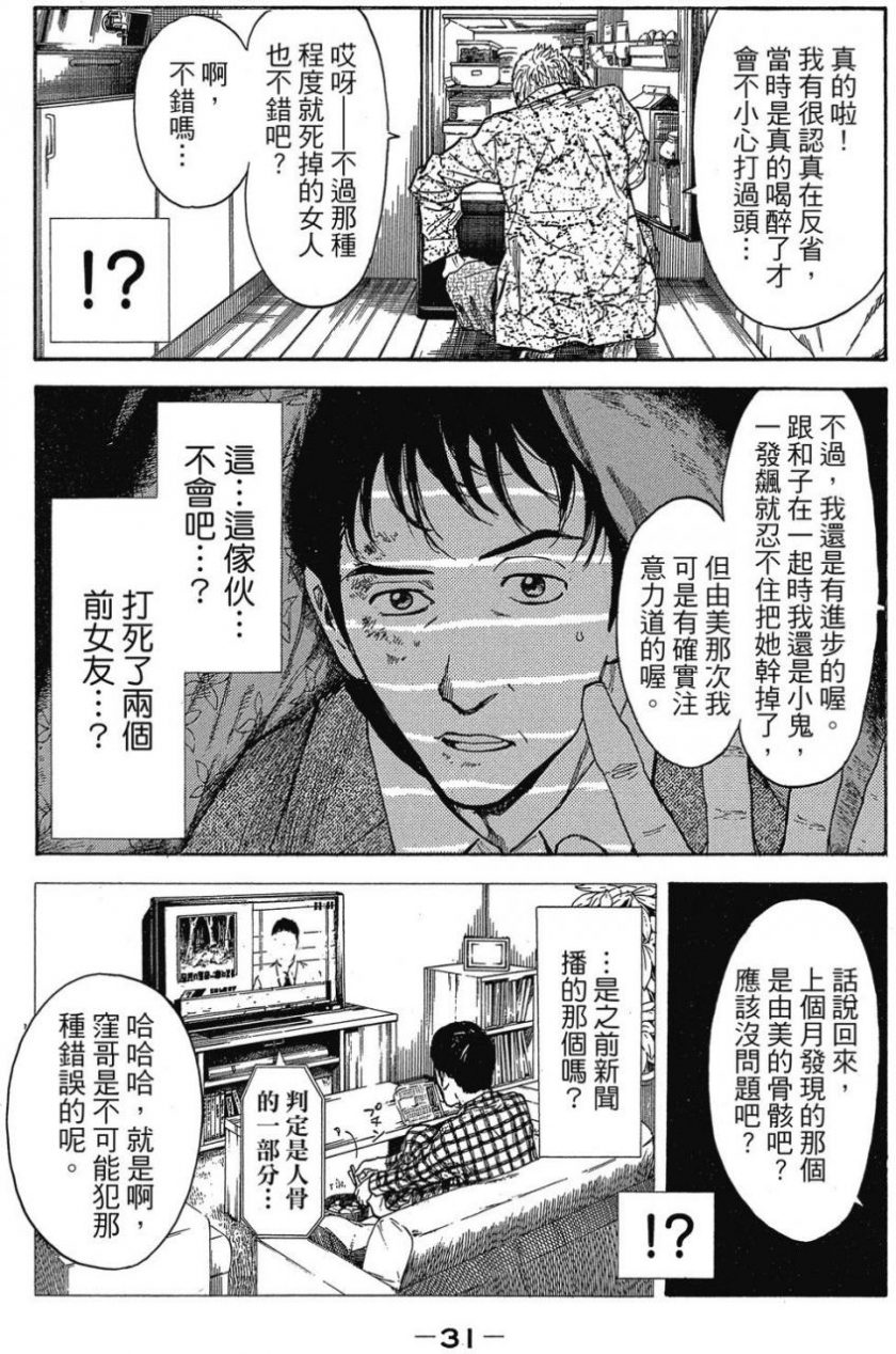 【漫画】【连载中】《我家的英雄》20卷,183话 MOBI 多网盘下载