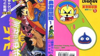 【漫画】【完结】《勇者斗恶龙-罗德的纹章》21卷完 MOBI 多网盘下载
