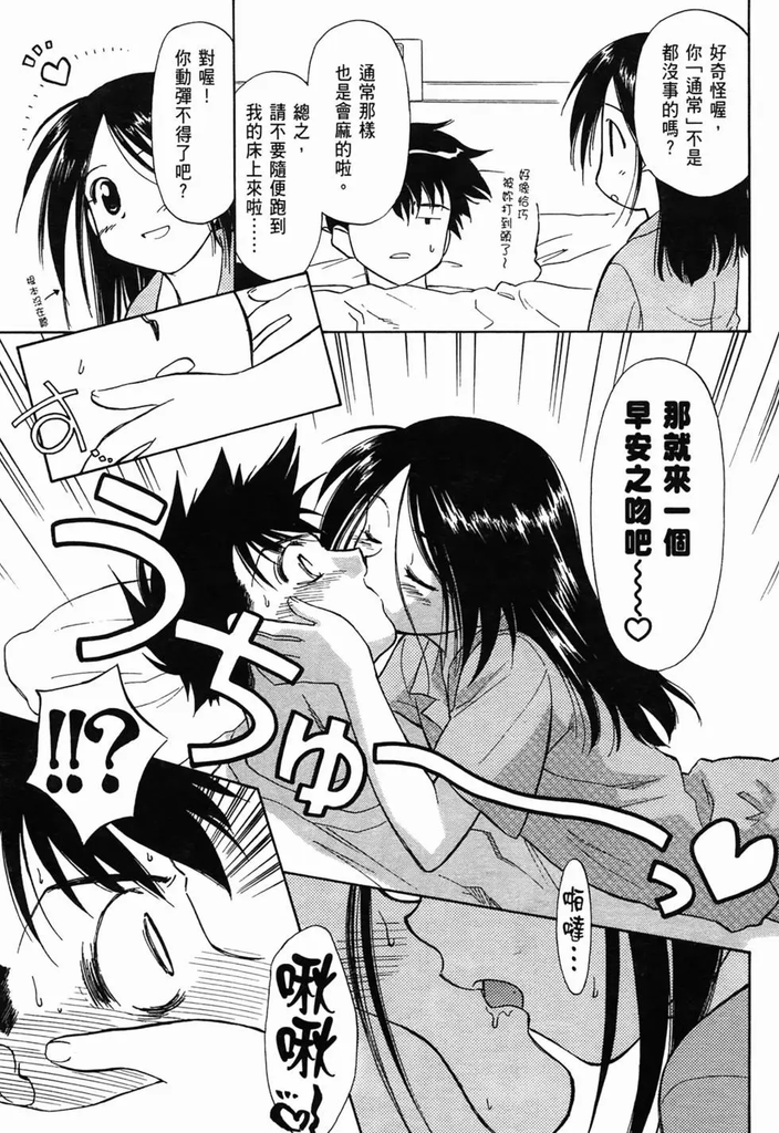 【漫画】【完结】《kissXsis 亲亲姐姐》MOBI 多网盘下载