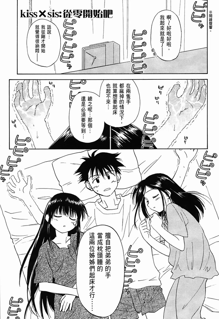 【漫画】【完结】《kissXsis 亲亲姐姐》MOBI 多网盘下载