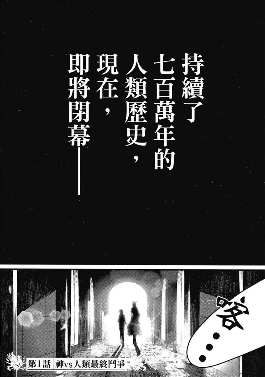 【漫画】【连载中】《终末的女武神》21卷+番外飞将传 MOBI 多网盘下载