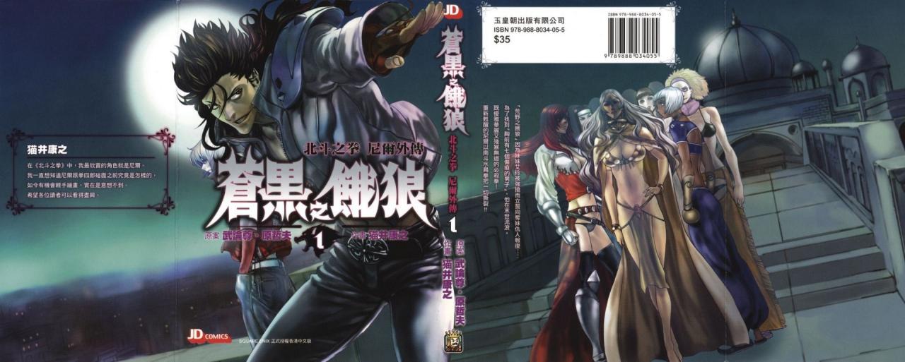 【漫画】【完结】《北斗神拳系列》合集 MOBI 多网盘下载