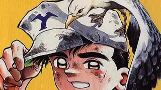 【漫画】【完结】《野球太保》71卷全 MOBI 多网盘下载