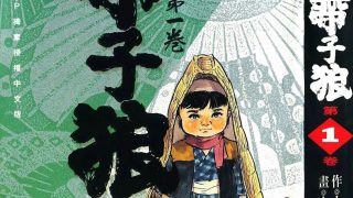 【漫画】【完结】《带子狼》28卷全 MOBI 多网盘下载