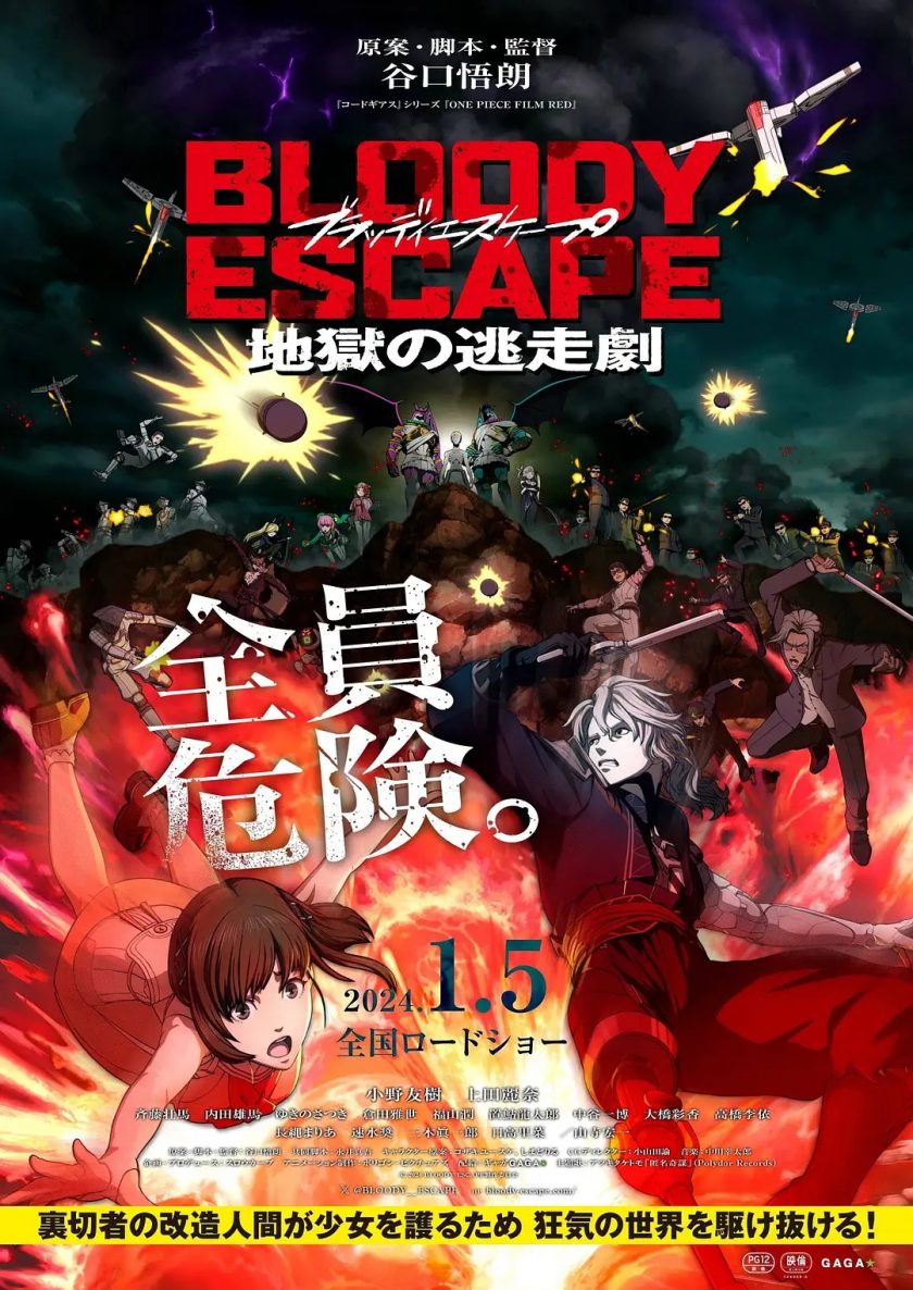 《BLOODY ESCAPE ﹣地狱的逃生作战﹣》阿里云下载