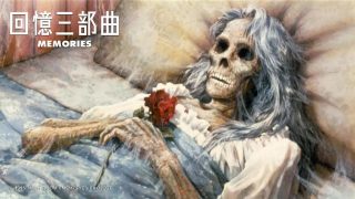 《回忆三部曲 Memories》 夸克/迅雷网盘下载