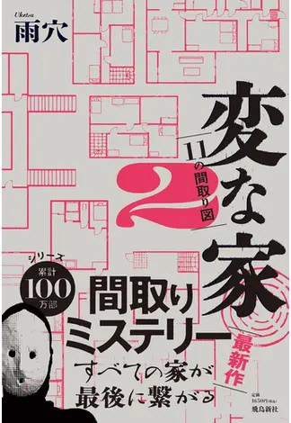 【轻小说】《雨穴作品集》EPUB 阿里云下载