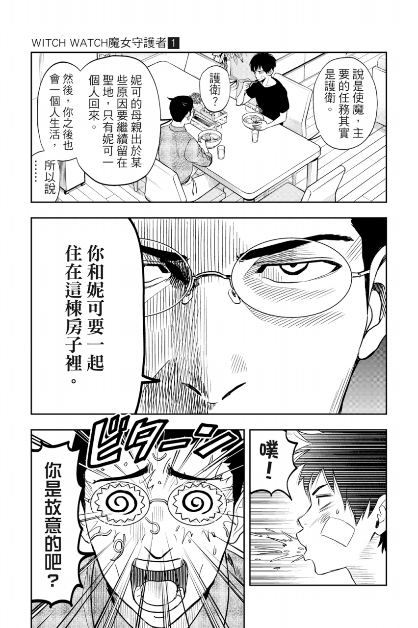 【漫画】【连载中】《魔女守护者》165话 MOBI 多网盘下载