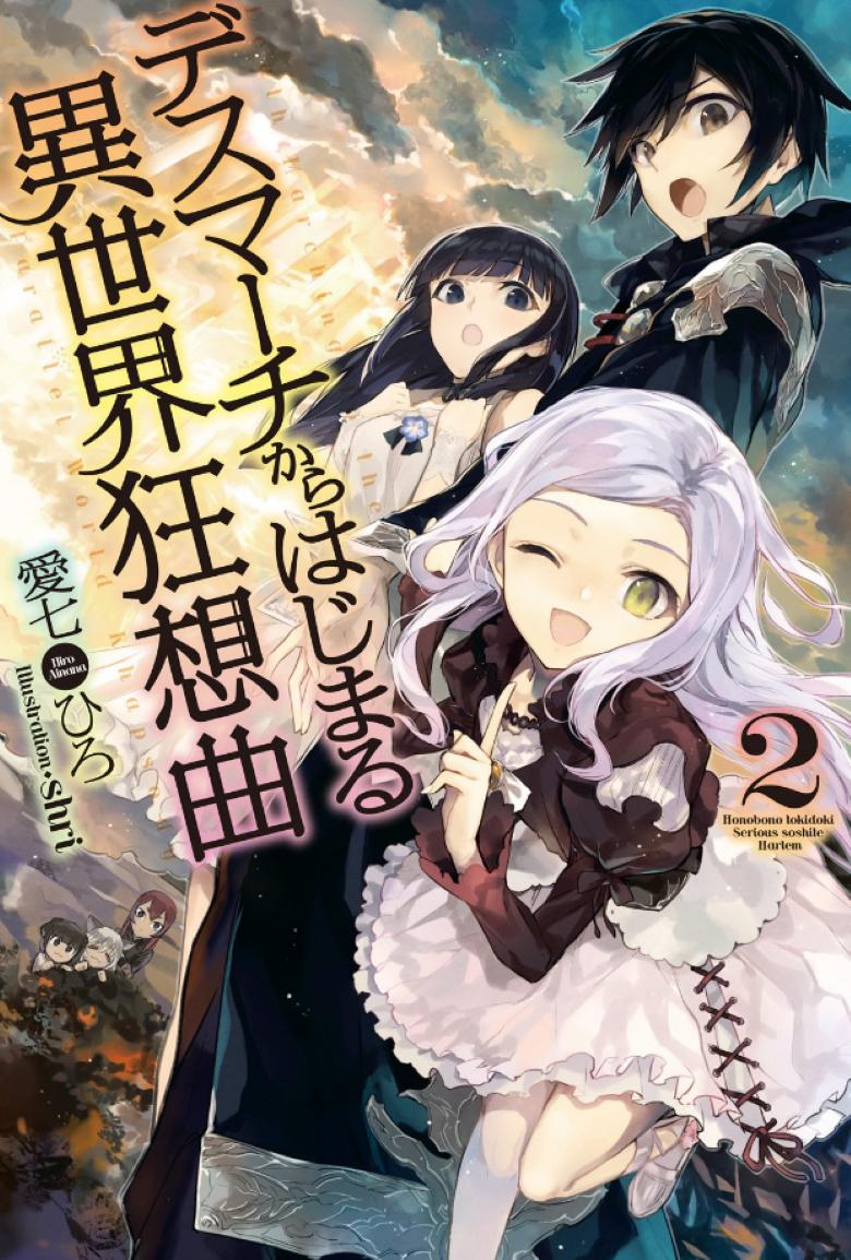 【轻小说】《爆肝工程师的异世界狂想曲》1-28卷 EPUB 夸克网盘下载