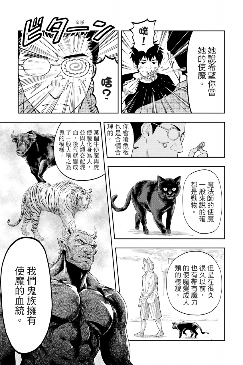 【漫画】【连载中】《魔女守护者》165话 MOBI 多网盘下载