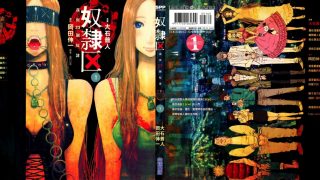 【漫画/完结】《奴隶区-我与23个奴隶》单行本 1-10卷 EPUB格式 多网盘下载