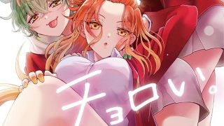 【漫画】【连载中】《帝乃三姐妹意外的好对付》104话 MOBI 多网盘下载