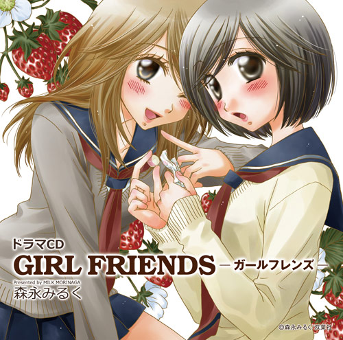 【漫画】【完结】《Girl Friends》EPUB 多网盘下载