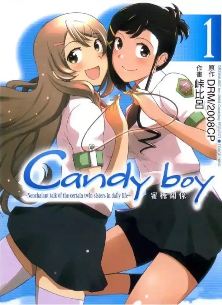 【漫画】【完结】《Candy Boy蜜糖关系》EPUB 多网盘下载