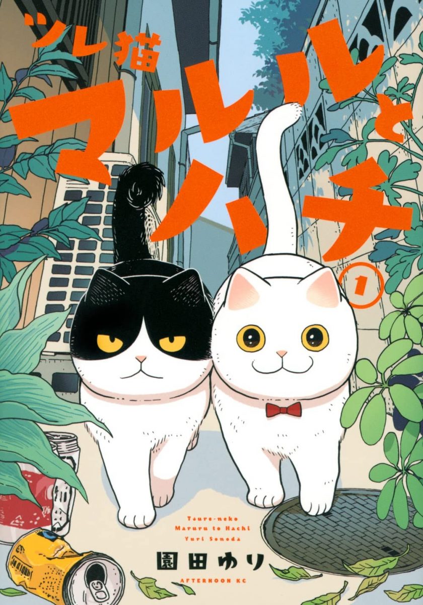 【漫画】【连载中】《结伴猫 路路和小八》1-4卷 epub格式  百度/夸克