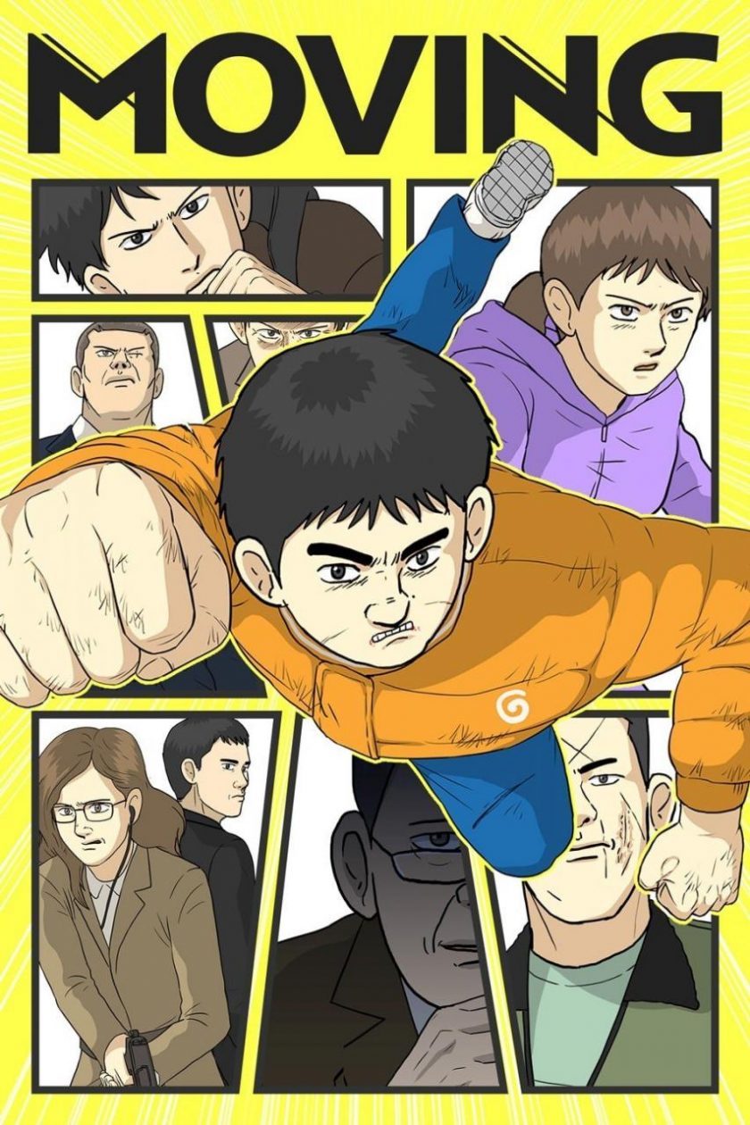 【漫画】【完结】《moving》PDF 1-40话 百度网盘下载