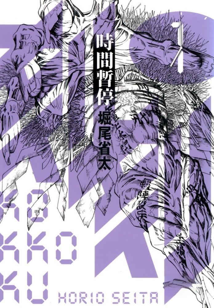 【漫画】【完结】《时间暂停》MOBI 全8卷 多网盘下载