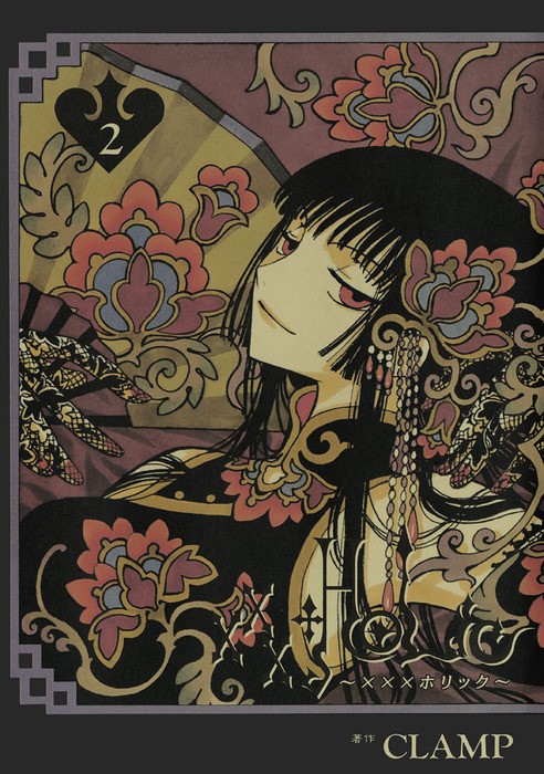 【漫画】【完结】《xxxHOLiC》高清版 多网盘下载