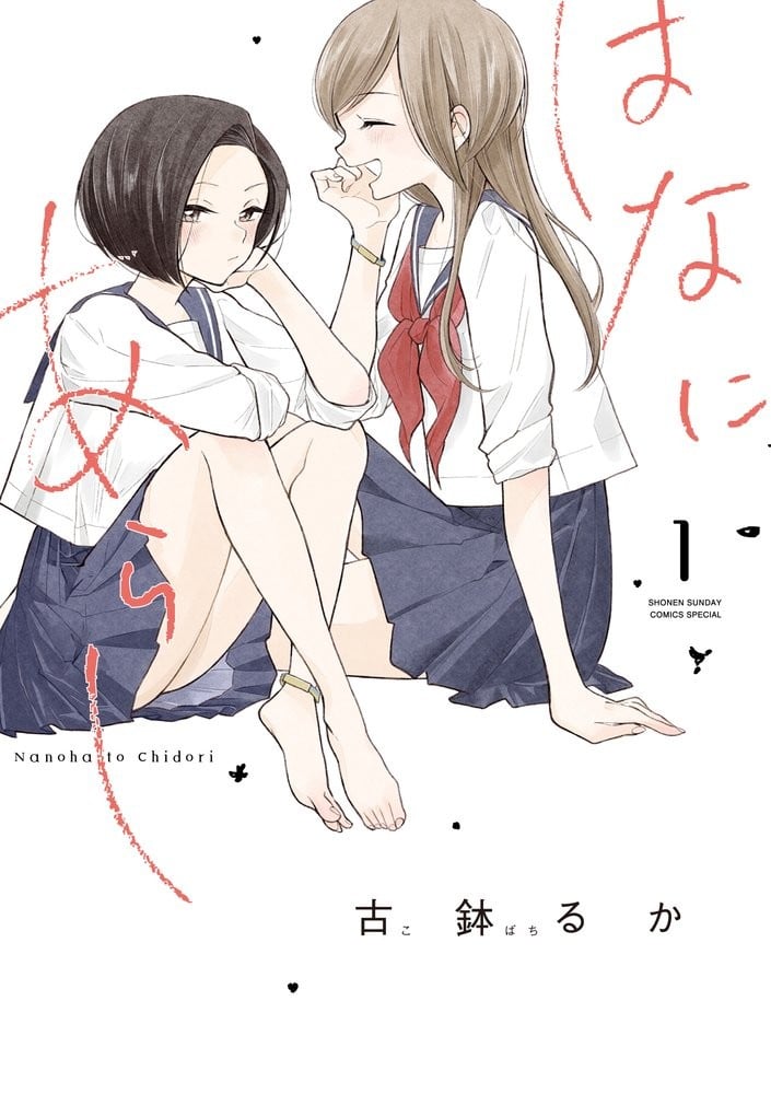 【漫画】【完结】《好事多磨》1-13卷 EPUB 百度/夸克网盘下载