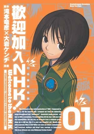 【漫画】【完结】《欢迎加入NHK》高清 PDF 夸克网盘下载