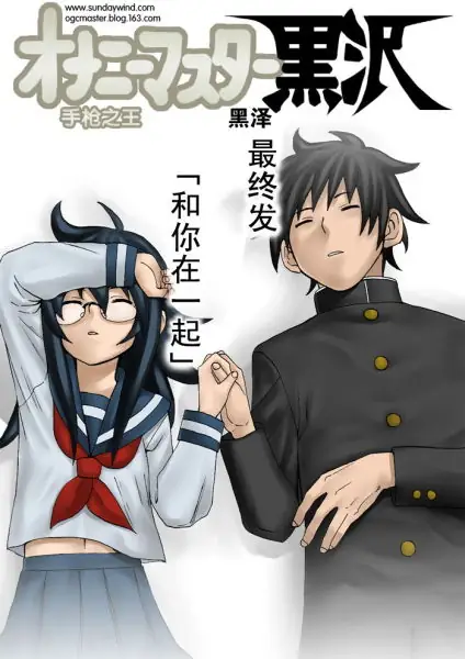 【漫画】【完结】《枪王黑泽》EPUB 全集 1-30话（含特别篇）夸克