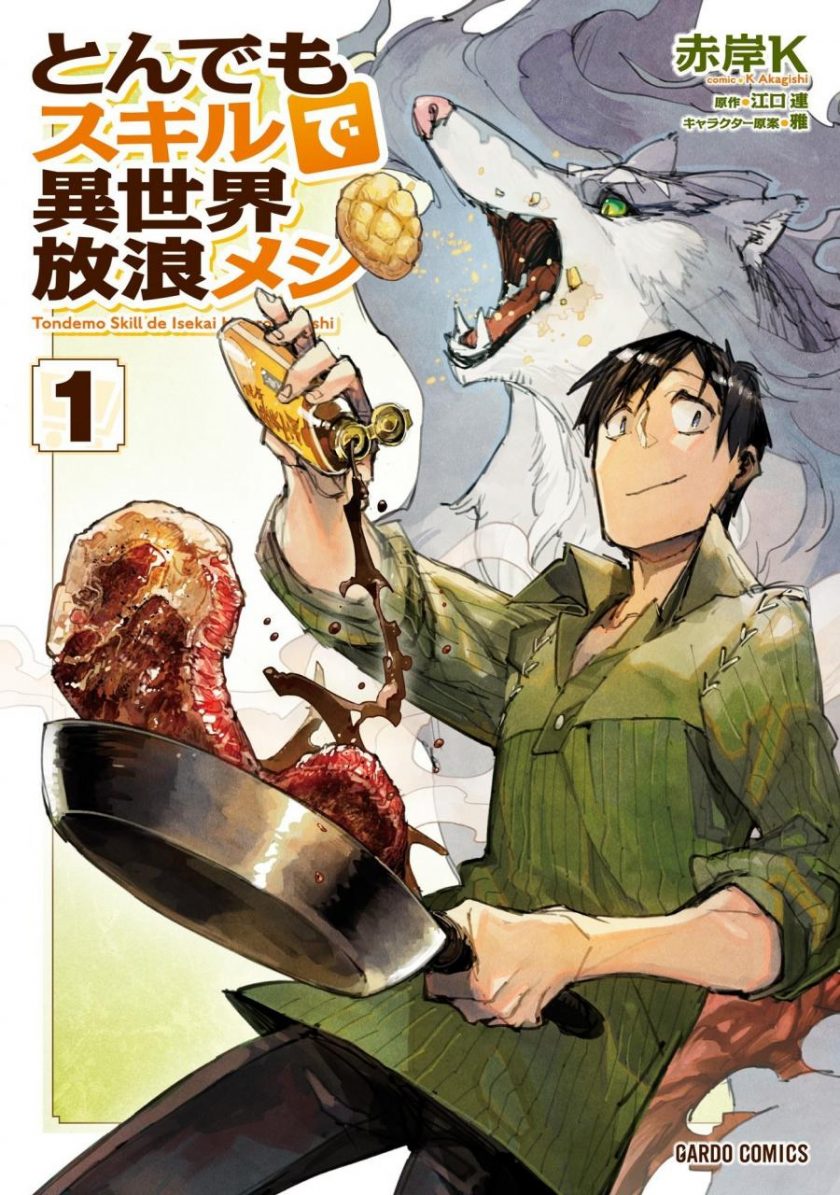 【漫画】【连载中】《网购技能开启异世界美食之旅》55话 EPUB 百度/夸克网盘下载