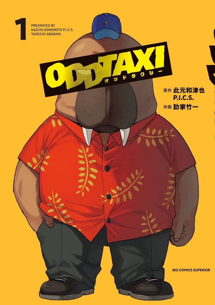 【漫画】【完结】《奇巧计程车》EPUB 百度/夸克网盘下载