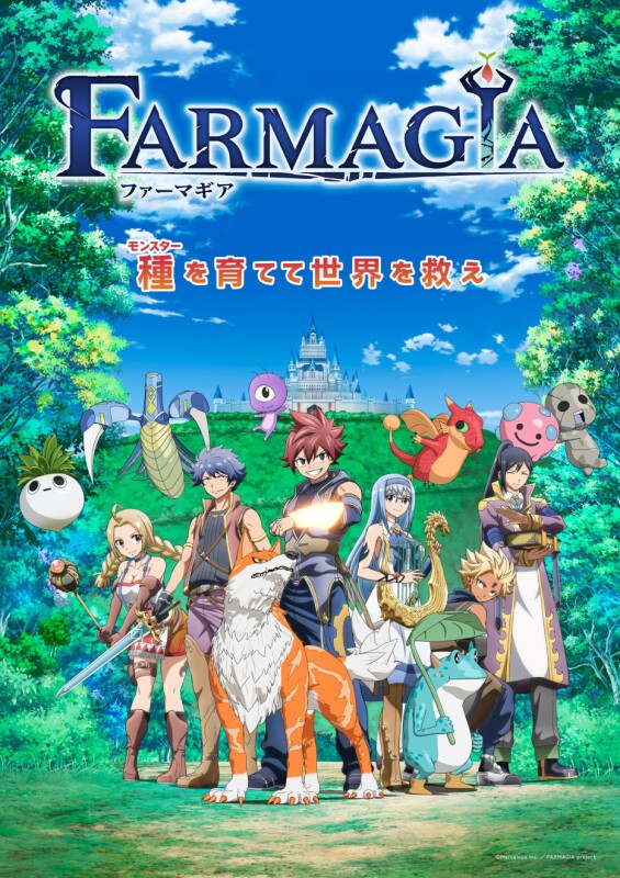 《魔农传记 FARMAGIA》阿里/夸克网盘下载