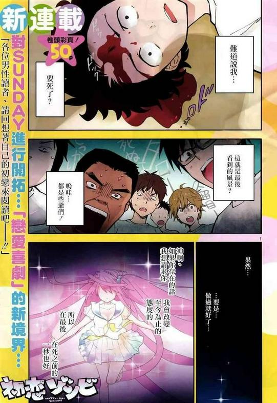 【漫画】【完结】《初恋僵尸》MOBI 多网盘下载