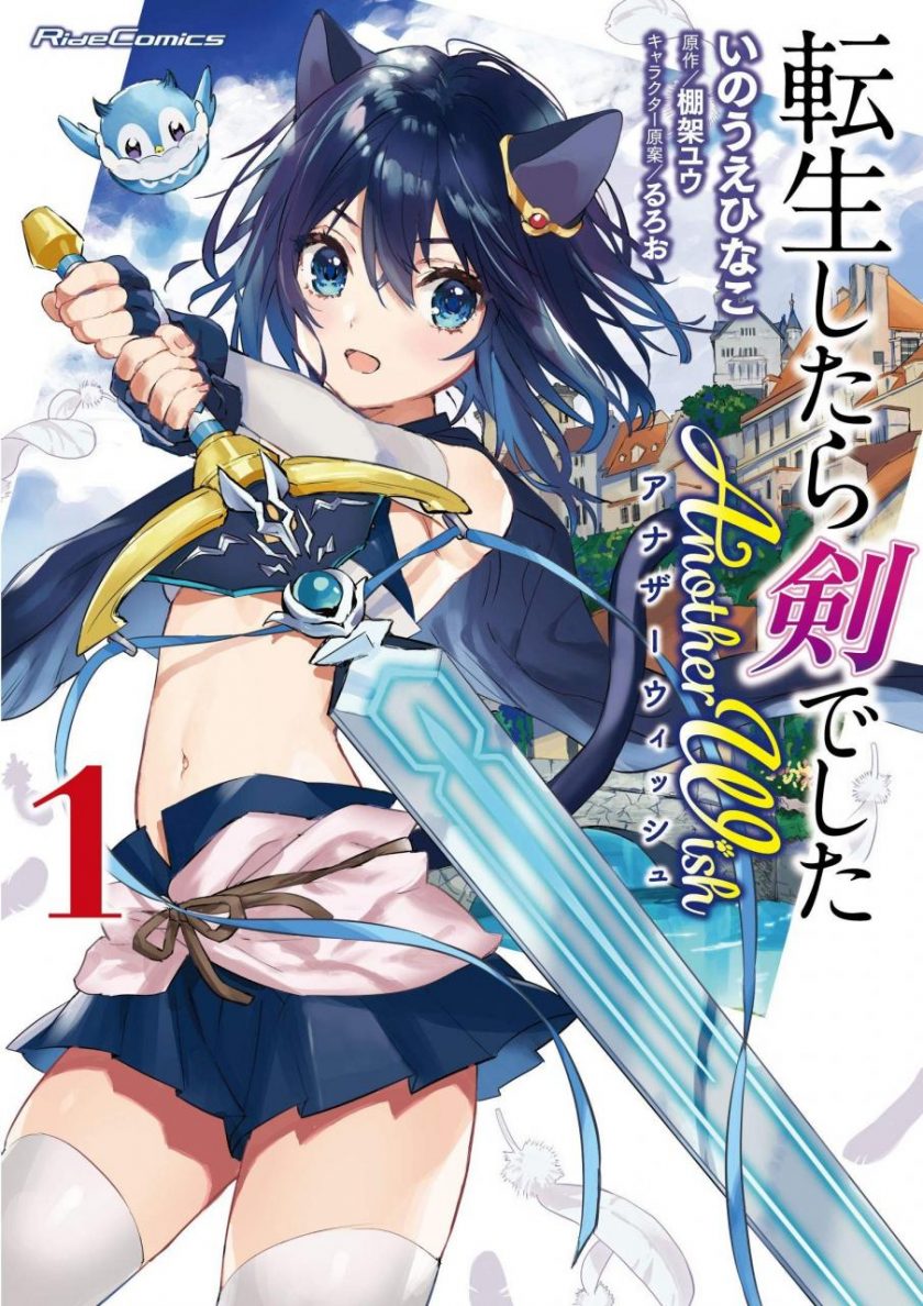 【漫画】【连载中】《转生成为魔剑了》1-75话 EPUB 百度/夸克网盘下载