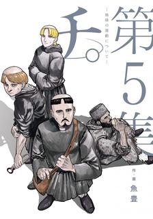 【漫画】《地。-关于地球的运动-》1-8卷PDF 夸克网盘下载