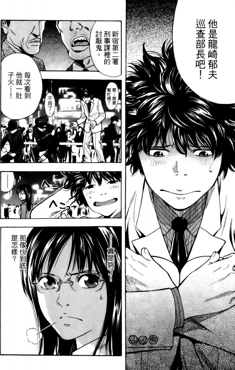 【漫画】【完结】《无间双龙》MOBI 多网盘下载