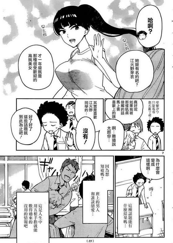 【漫画】【完结】《初恋僵尸》MOBI 多网盘下载