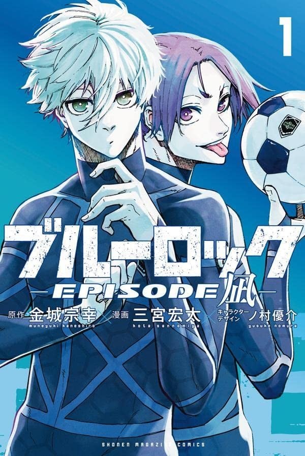 【漫画】【连载中】《蓝色监狱-EPISODE 凪-》1-3卷 EPUB 百度/夸克网盘下载