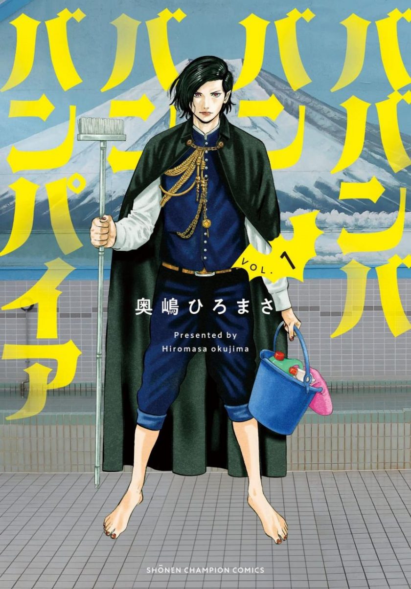 【漫画】【连载中】《嘻嘻嘻嘻吸血鬼》30话 EPUB 百度/夸克网盘下载