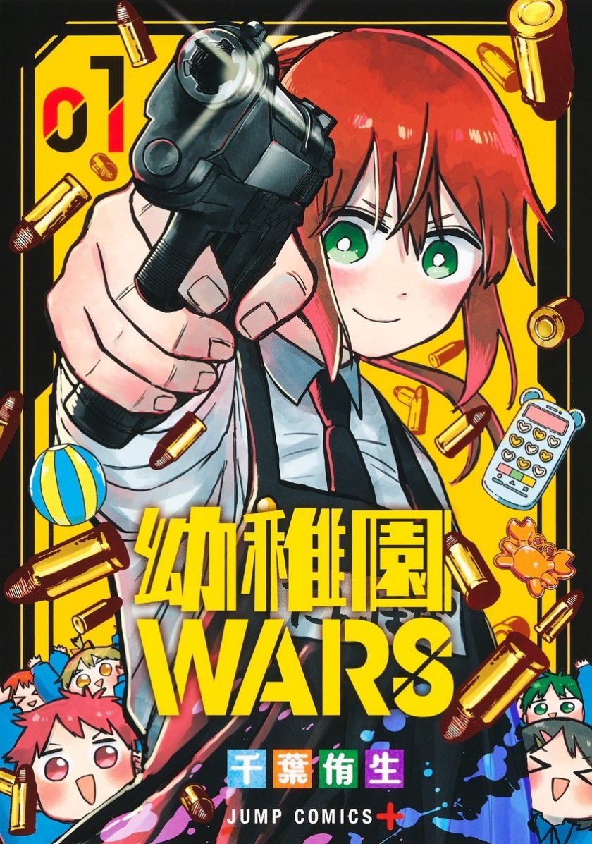 【漫画】【连载中】《幼儿园WARS》epub格式  百度/夸克