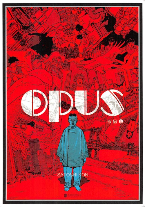 【漫画】【完结】《OPUS 上 +下册》PDF 夸克下载