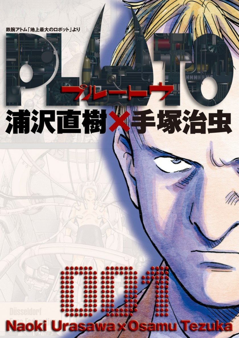 【漫画】【完结】《PLUTO冥王》EPUB 百度/夸克网盘下载