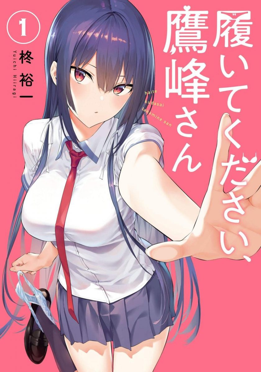 【漫画】【连载中】《鹰峰同学请穿上衣服》PDF 1-52话 百度网盘下载